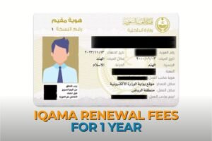 Read more about the article Iqama Renewal Fees for 1 Year 2024: Everything You Need to Know🤔